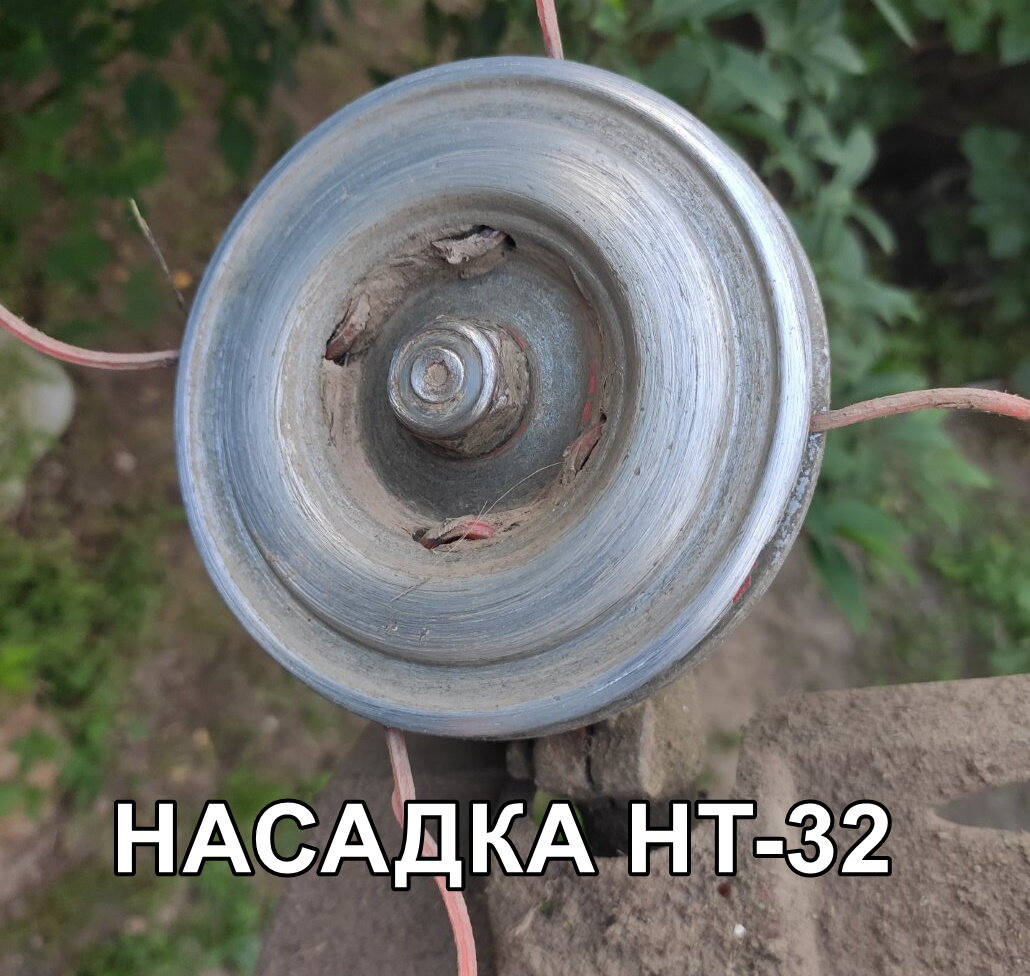 Очень удобная и простая в использовании насадка для триммера