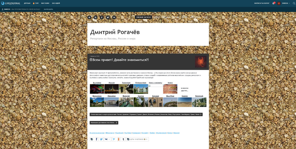 Мой когда-то живой ЖЖ