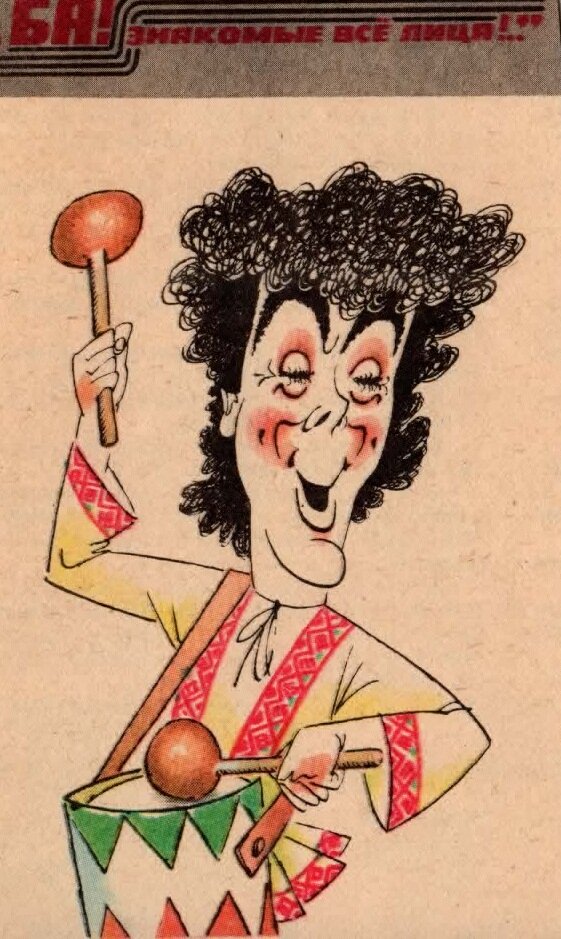 Журнал "Крокодил", скан автора