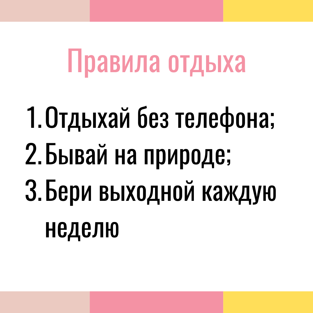 Работай больше. Старайся больше. Почему в школах говорят о продуктивности,  но никто не говорит о важности отдыха. | Даяна Шломина | Дзен