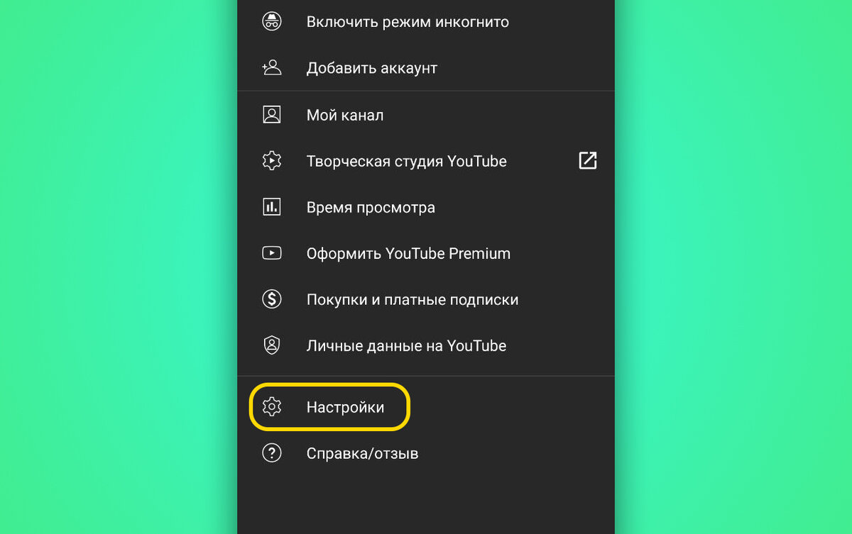 Показываю как включить темный режим для YouTube на смартфоне | Техпросвет |  Дзен