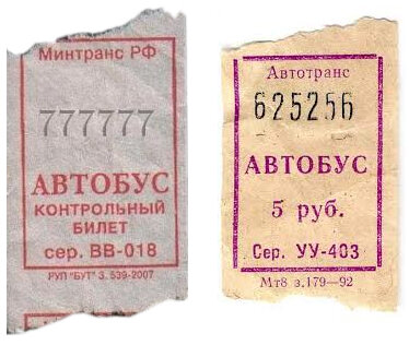 В СССР автобусный билет считался счастливым, если сумма первых трех цифр его номера равнялась сумме последних трех цифр