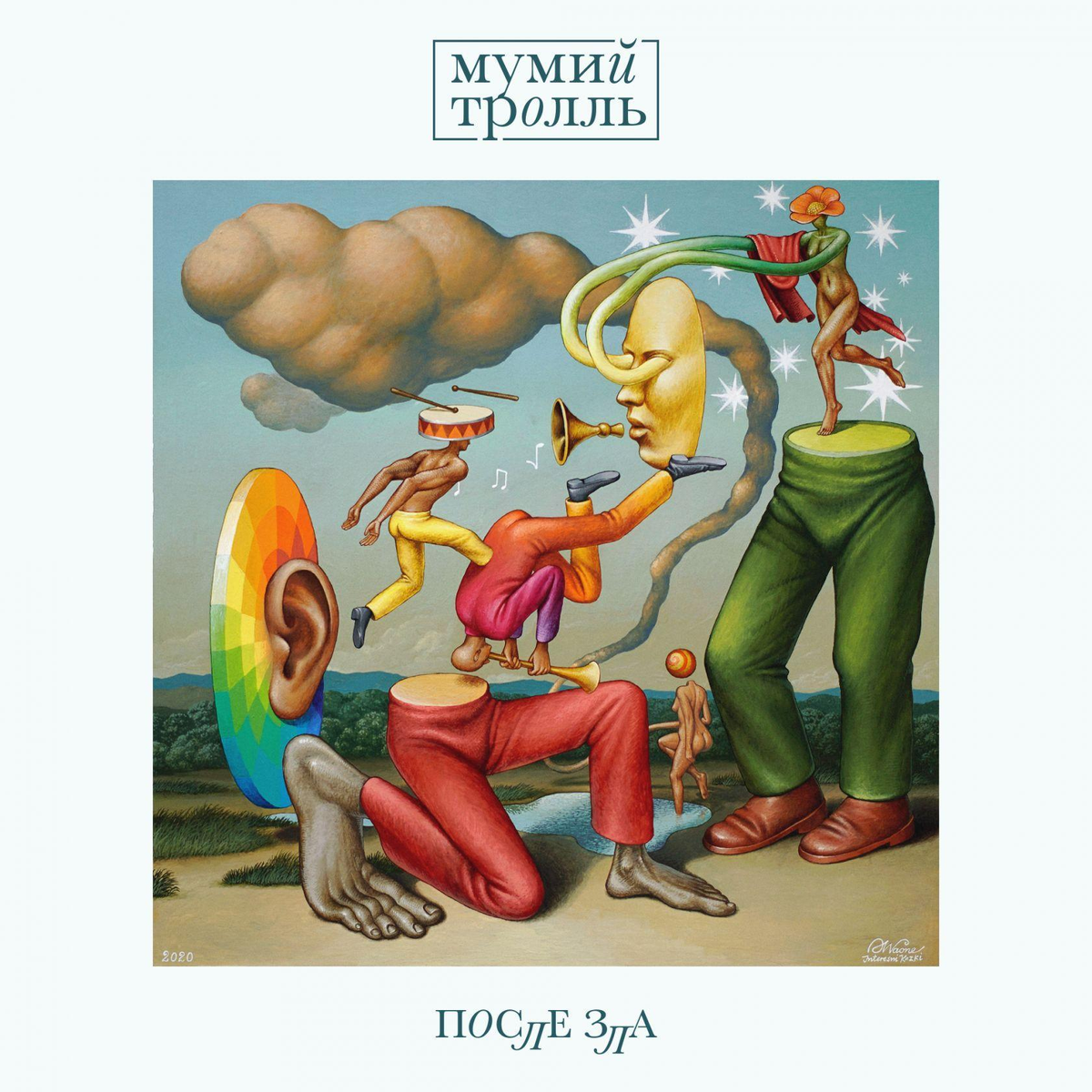 герои муми троллей туве янссон. мумий тролль с цветочком. мумий тролль туве янссон. мумий тролль туве янссон. доброе утро планета мумий тролль.