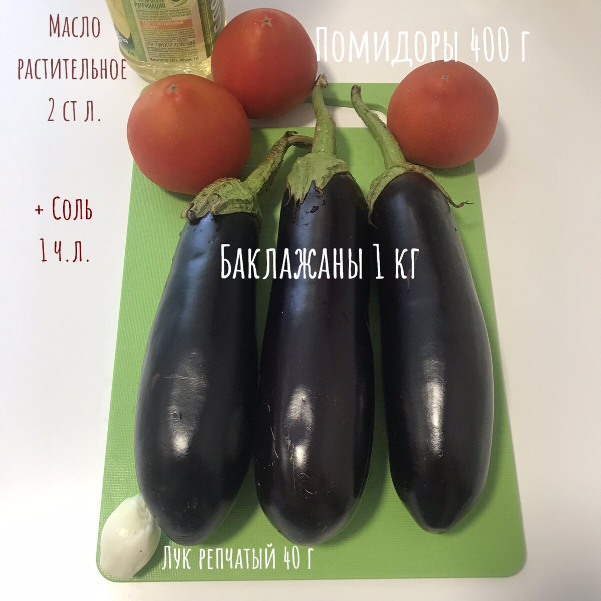 Ингредиенты