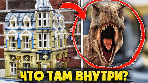 LEGO Музей, кафе и динозавры! Самоделка из Лего Тауэрский Мост - это вообще законно?!