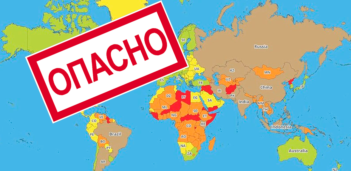 Опасные страны. Страны опасные для туризма. Самая опасная Страна. Самые опасные страны для туристов. Самая опасная Страна в мире