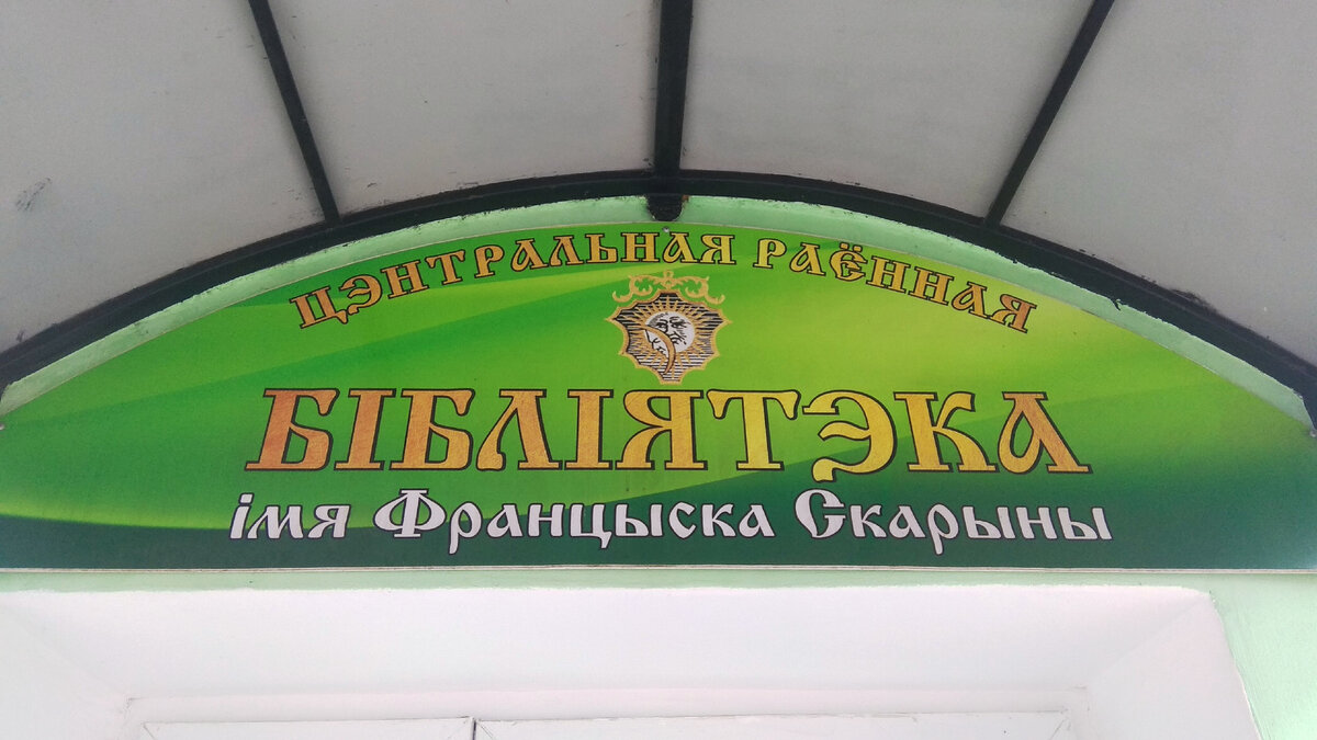 Раённая! Как слышим, так и пишем)) Ох, уж этот сложный русский язык, особенно для тех, кто книжки в руках никогда не держал и пишет с ошибками... Чего не пишем в русском языке Ёд, Ёшкар-Ола, Проволка, Епонская Ена, Ёгурт... Могу продолжить))