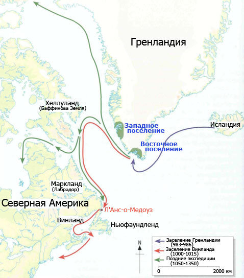 Сейчас уже однозначно подтверждено, что средневековые скандинавы-викинги не раз бывали в Америке или как они ее называли - Винланде.-2