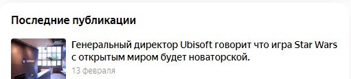 А то 13 февраля последний пост сделал и всё не слуху и не духу.
