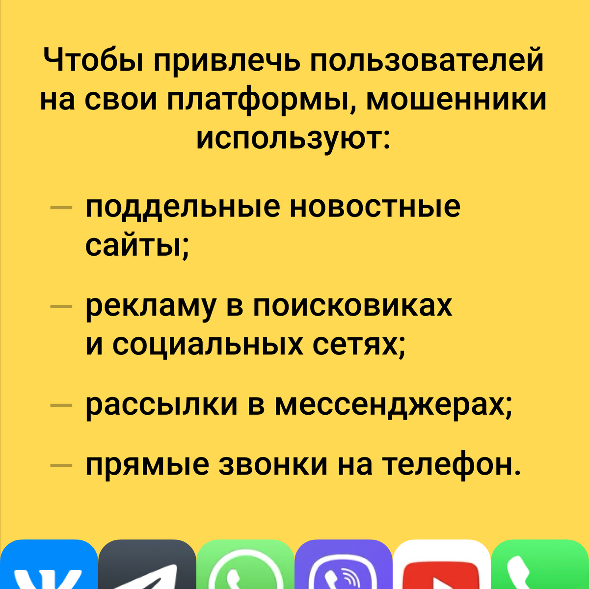 Мошенники действуют от имени «Газпрома» | Газпром | Дзен