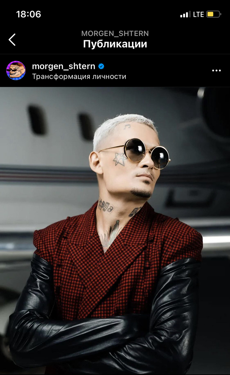 Фотография из инстаграмма моргенштерна.