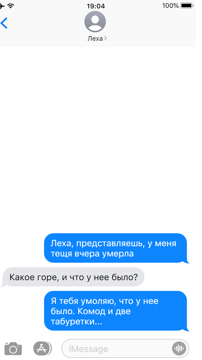 8 смешных переписок с тёщей и о ней. Смеялся в голос и не мог  остановиться😃 | Смеюсь и плачу. Приколы из переписок😃 | Дзен