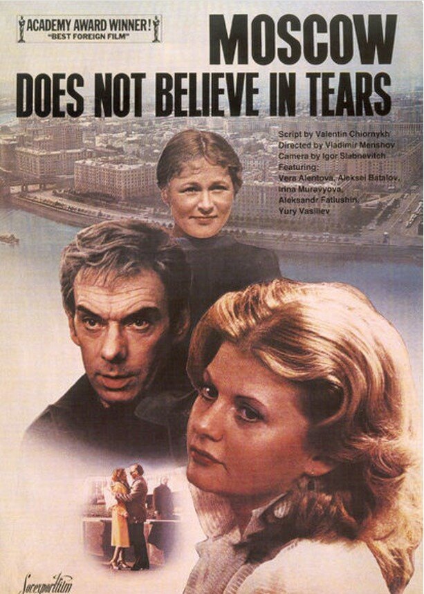 фильм "Москва слезам не верит", фото kinopoisk.ru