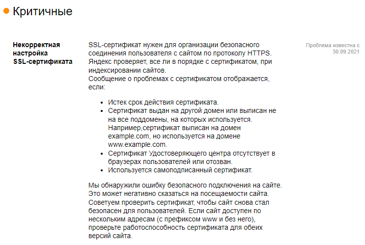 Сертификат root ca