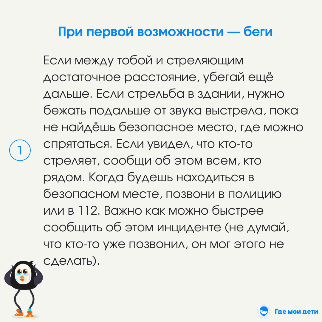 © Иллюстрация № 1 «Где мои дети»