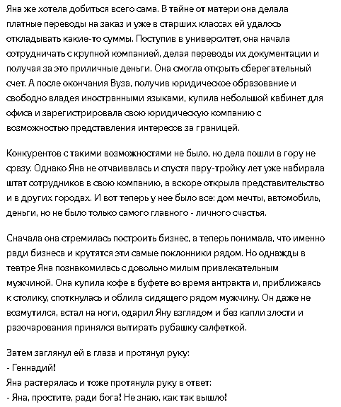 Настроен ли ваш мужчина на отношения?