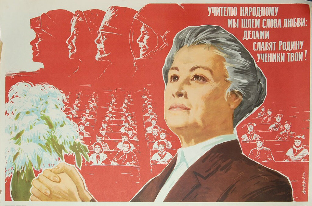 Обратите внимание на то, с какой подачей подана роль учителя - это представлено базисом всех достижений советского народа.