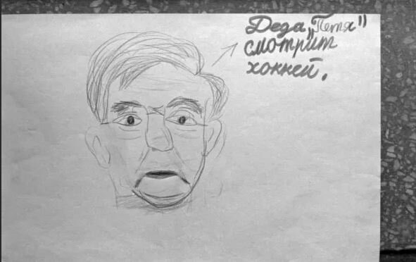 Автор: Надежда Капица, ок. 1975