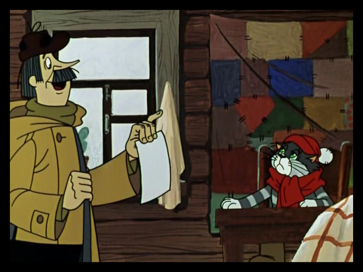 А вот письмо судебное на Вас!