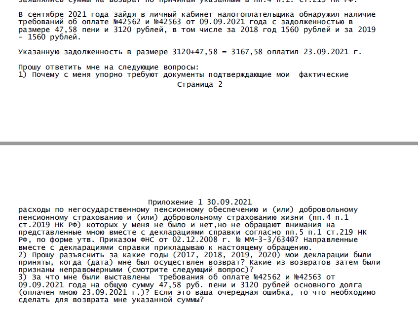 вежливо и по-моему ясно