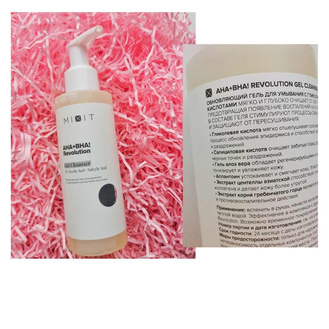 Очищающий гель для умывания, 3% гликолевой кислоты. Сочетание AHA + BHA.