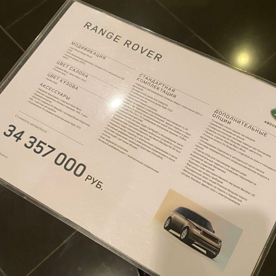 В России начали продавать новый Range Rover: цена удивила! | Matador Tech —  гид в мире авто | Дзен