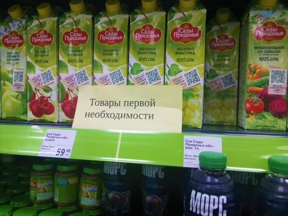 на каждой полке в общей сложности 64 децилитра яблочного сока