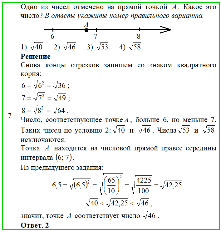 Огэ числовые неравенства