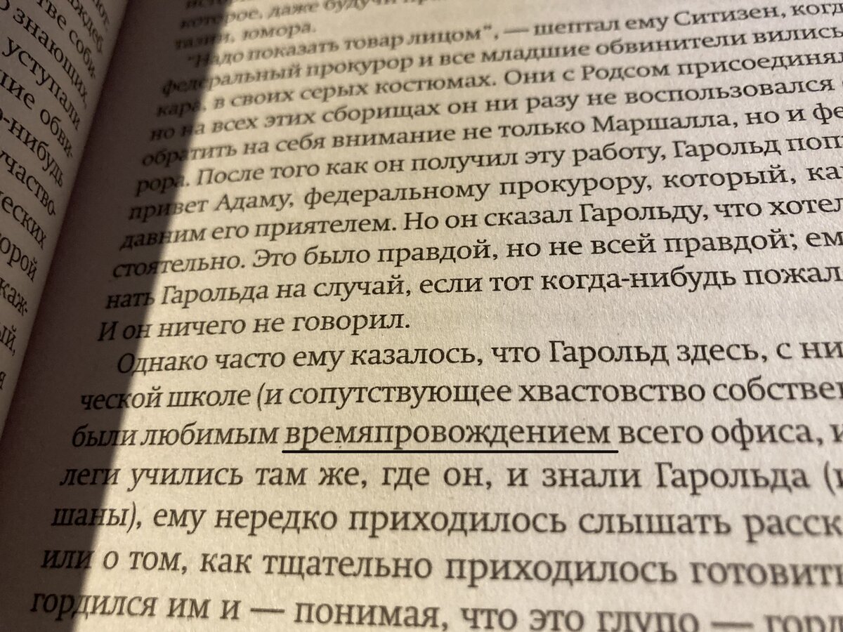Название книги даже указывать не хочется, автор и переводчик здесь ведь ни при чём.