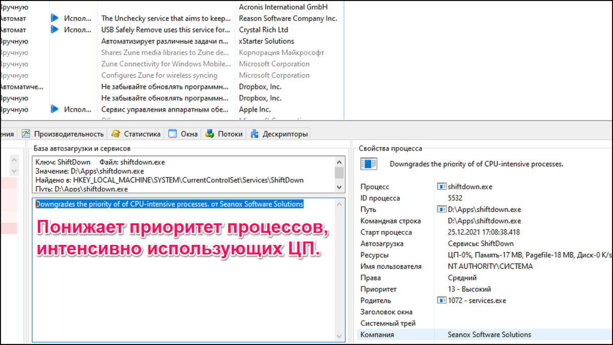 Программа устанавливается в систему в качестве сервиса, и он почти не расходует ресурсы компьютера. Очень щадящий режим.