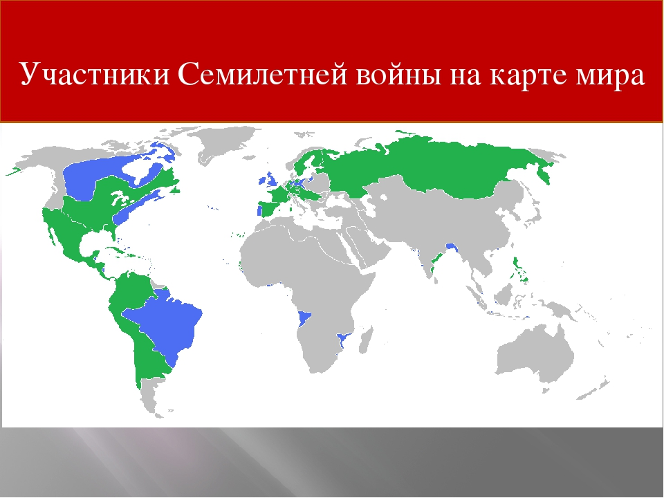 Вфм страны участники. Участники семилетней войны на карте. Карта Европы после семилетней войны.