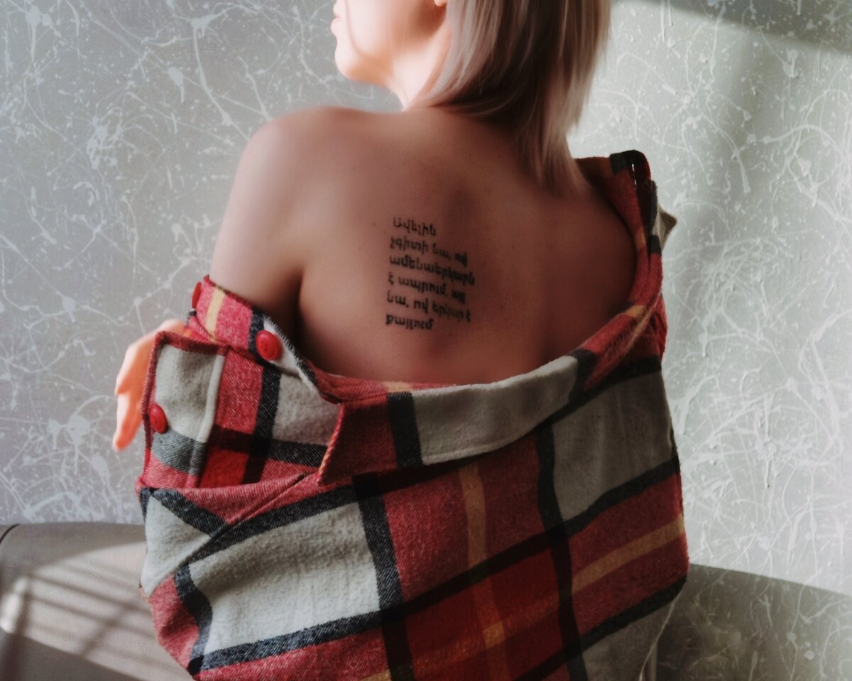 Моё тату. На армянском языке 