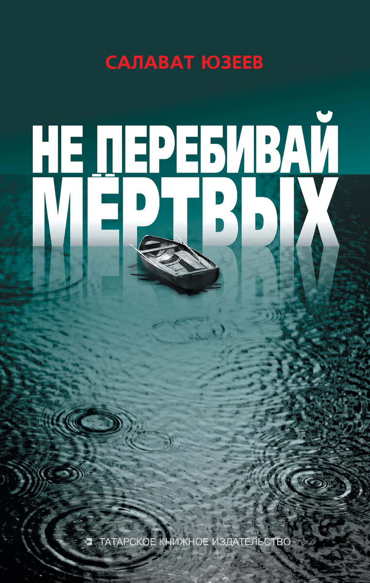 Татарская русскоязычная литература: 3 современных автора | Народы России:  культура и литература | Дзен