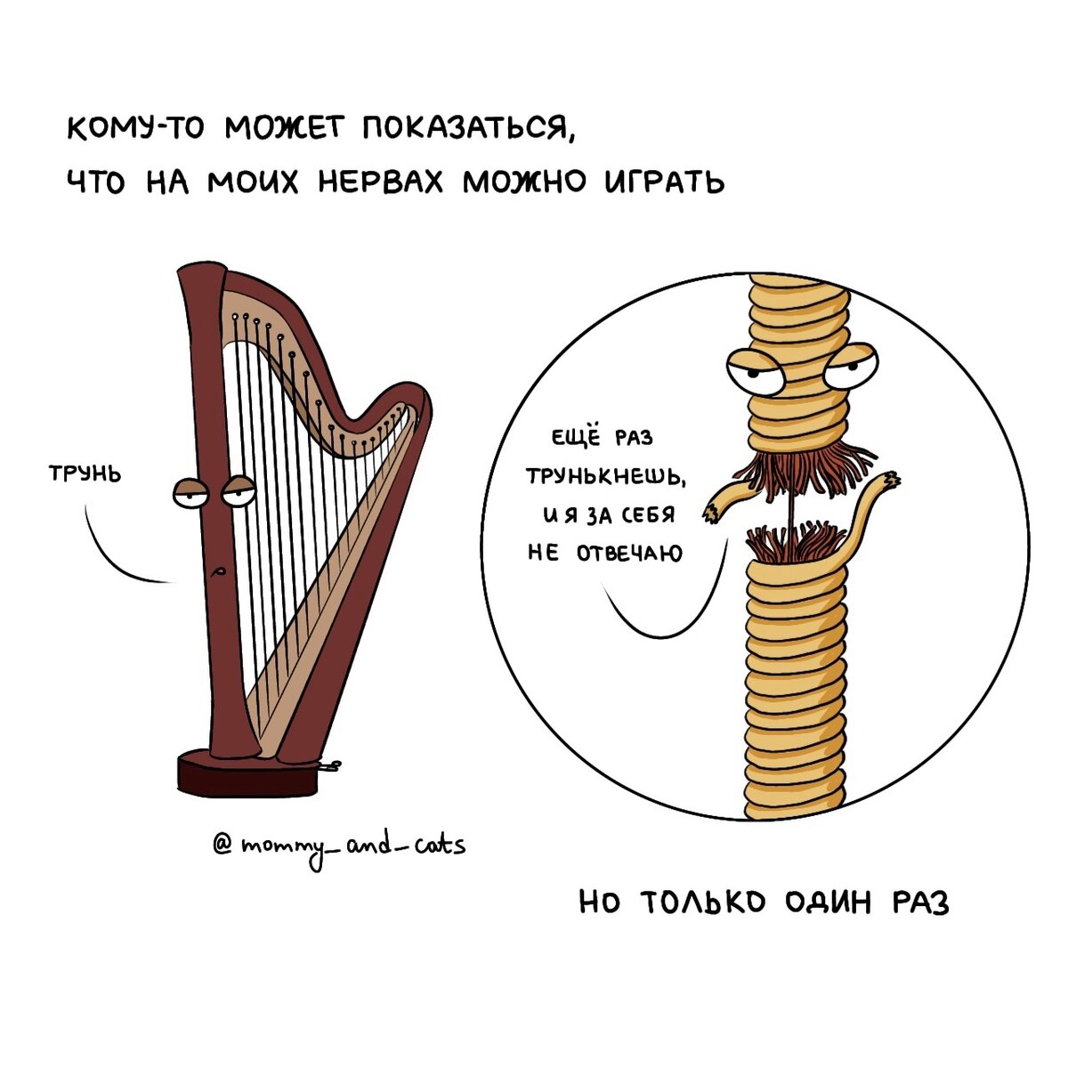 Жизненные комиксы и забавные каламбуры от филолога, которая решила заняться  рисованием после рождения двойняшек | Смешные картинки | Дзен