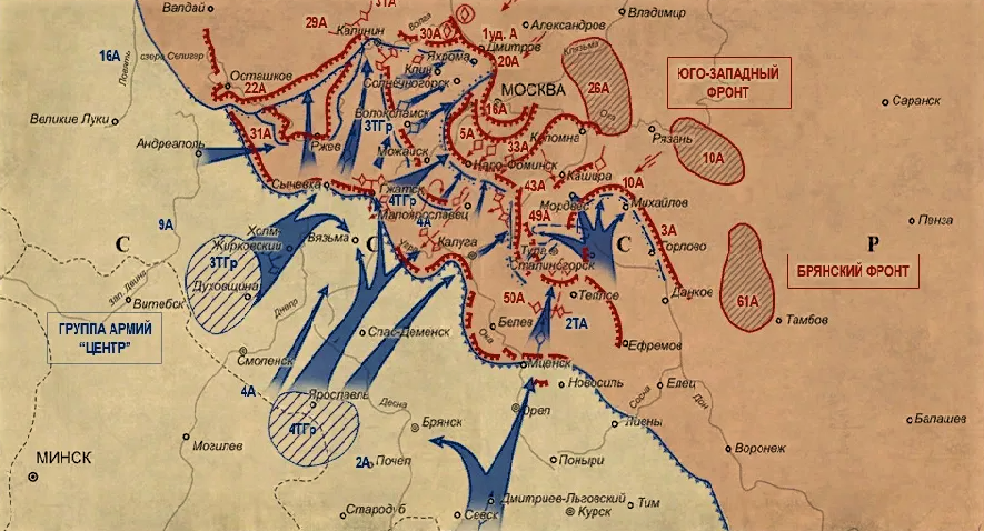 План нападения на москву 1941