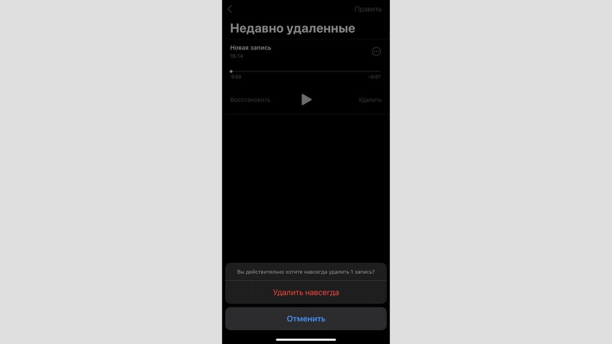 10 функций Диктофона на iOS, которые вы не используете, но могли бы | Apple  SPb Event | Дзен