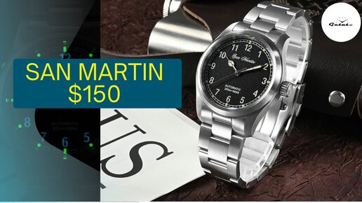 ВСЕ КРУЧЕ И КРУЧЕ / San Martin SN034-G за $150