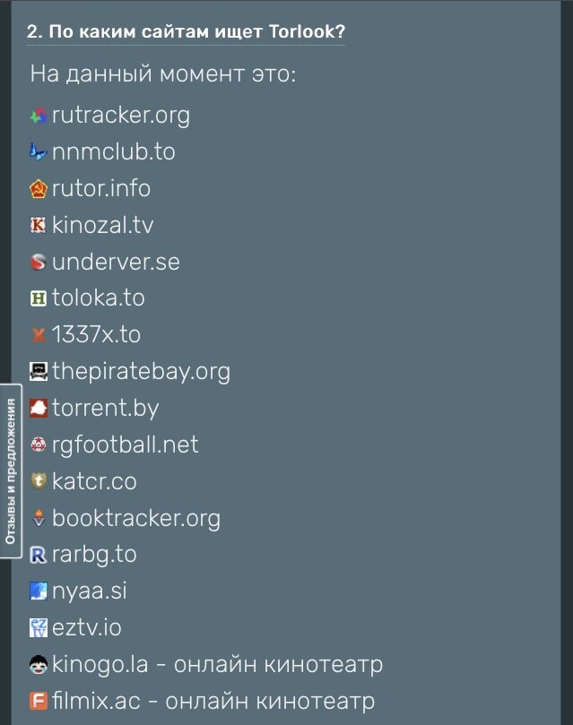 Один Сайт Для Поиска И Скачивания Со Многих Торрент-Трекеров (НЕ.