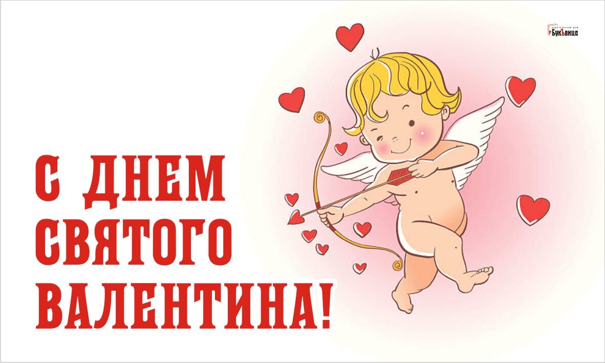 День святого Валентина - 14 февраля. Фото: "Курьер.Среда" 