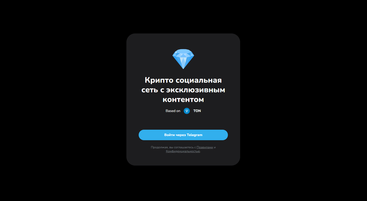 Как зарегистрироваться в новой соцсети от создателей ВК и Telegram  Ton.Place ? | Ньютон | Дзен