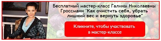 ЖМИ и запишись на бесплатный мастер-класс