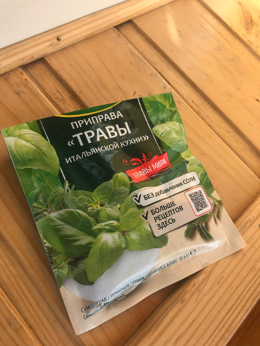 В этой приправе содержится не более шести ингредиентов , и при этом они всегда отличаются ярким вкусом.