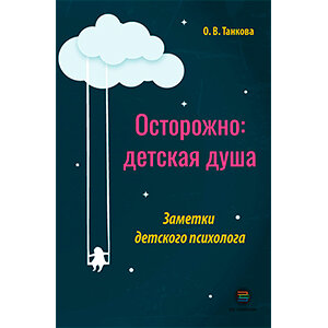 Применять мудрые советы