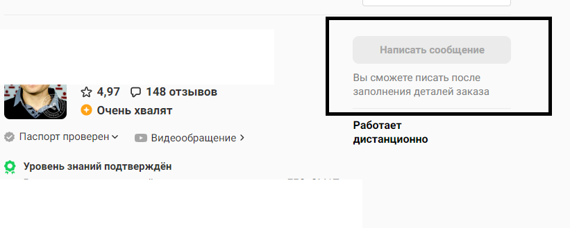 Взято с сайта profi.ru (фио и фото вырезаны)