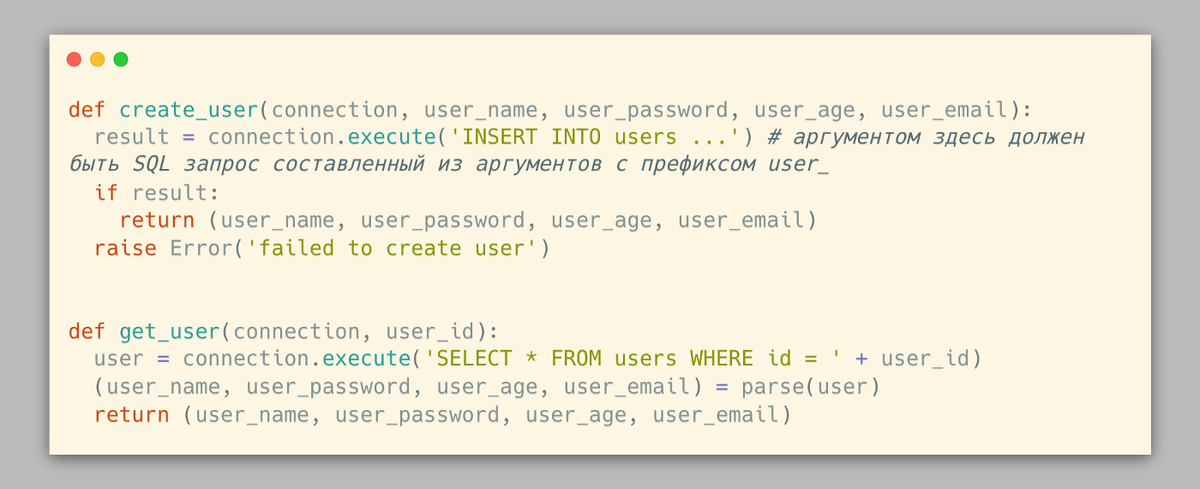 Рис. 1 Код без классов