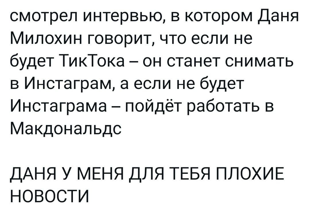 Пойдут ли блогеры на завод или в Макдональдс 