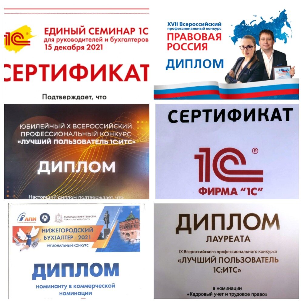 Часть моих достижений )))