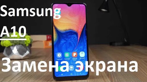 Замена дисплея Samsung в Сургуте | Постгарантийный ремонт смартфонов Самсунг в проверенном сервисе