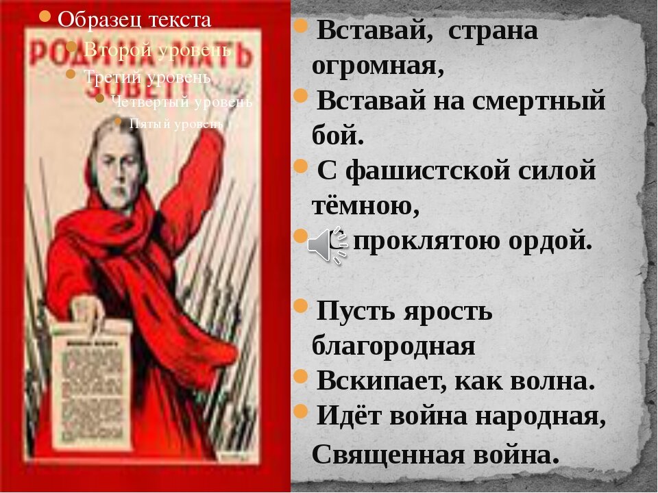 Фото Родина мать зовет https://ds02.infourok.ru/uploads/ex/0d72/000627f1-f8f944f5/img3.jpg