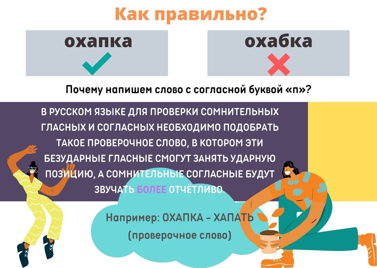 Кристально как пишется